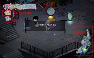 《镜心光影》官方攻略（2）初识光能