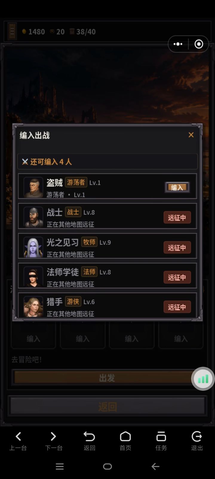 bug截图