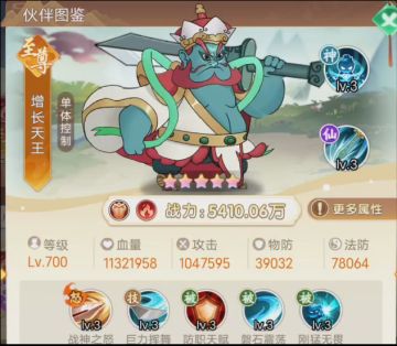 【伙伴图鉴】--火阵营至尊增长天王