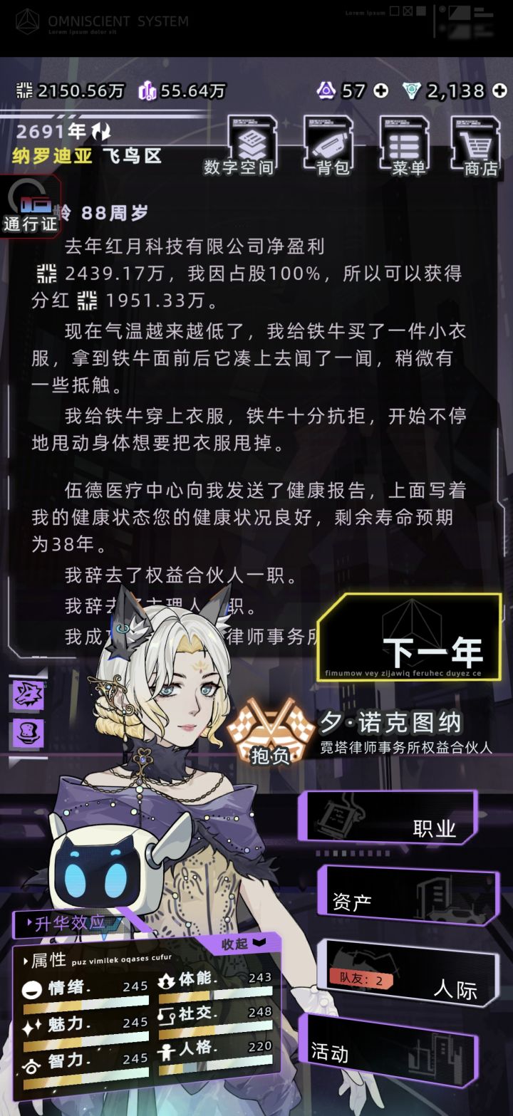 求助：npc到底能活多长截图