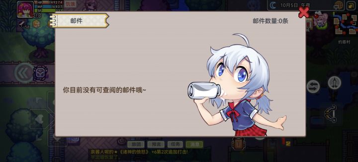 环球换的蛋糕包满了邮件也没有去哪了截图