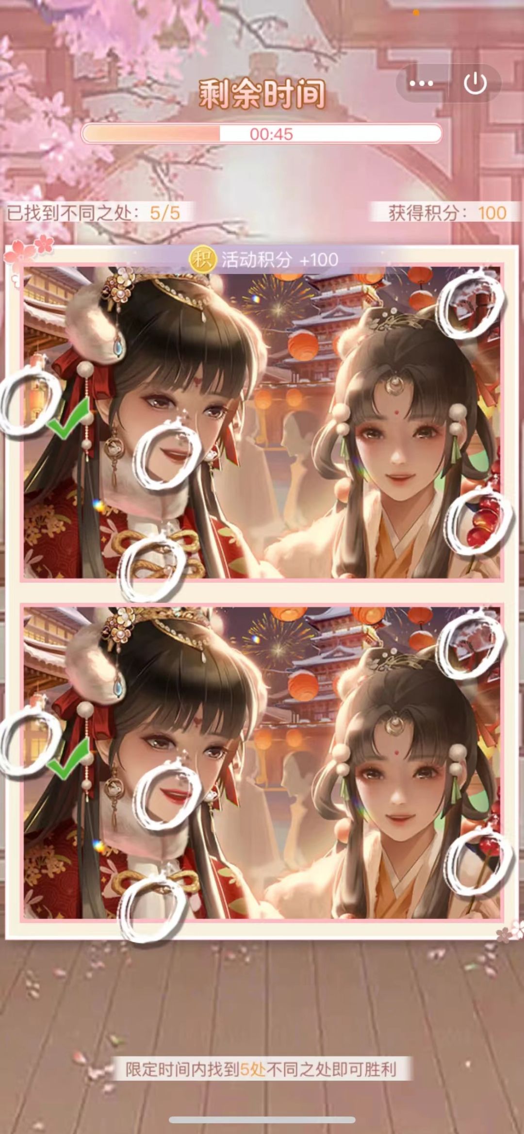 四周年第一天找茬答案慧眼识珠 3