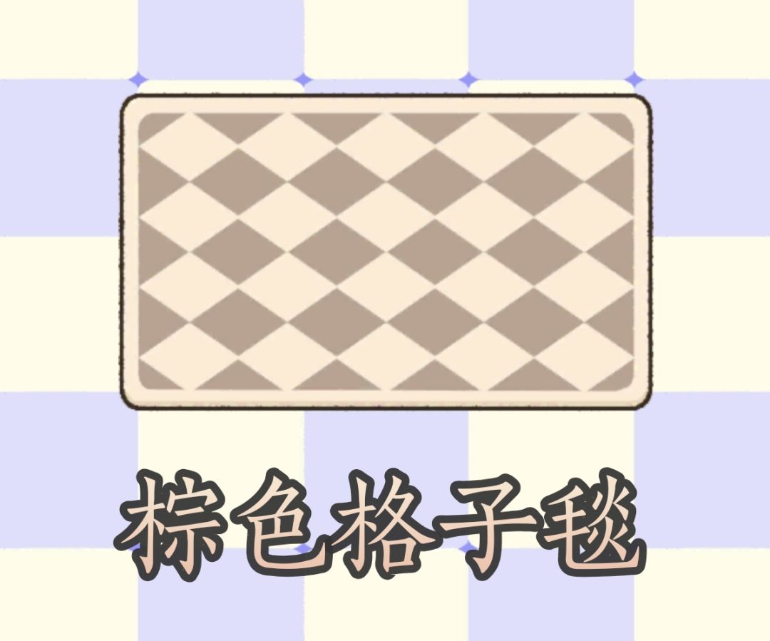 ［多姿多彩］全部地毯颜色 16