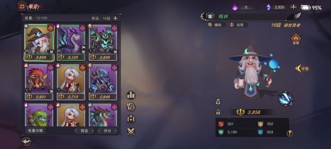 萌新攻略 3