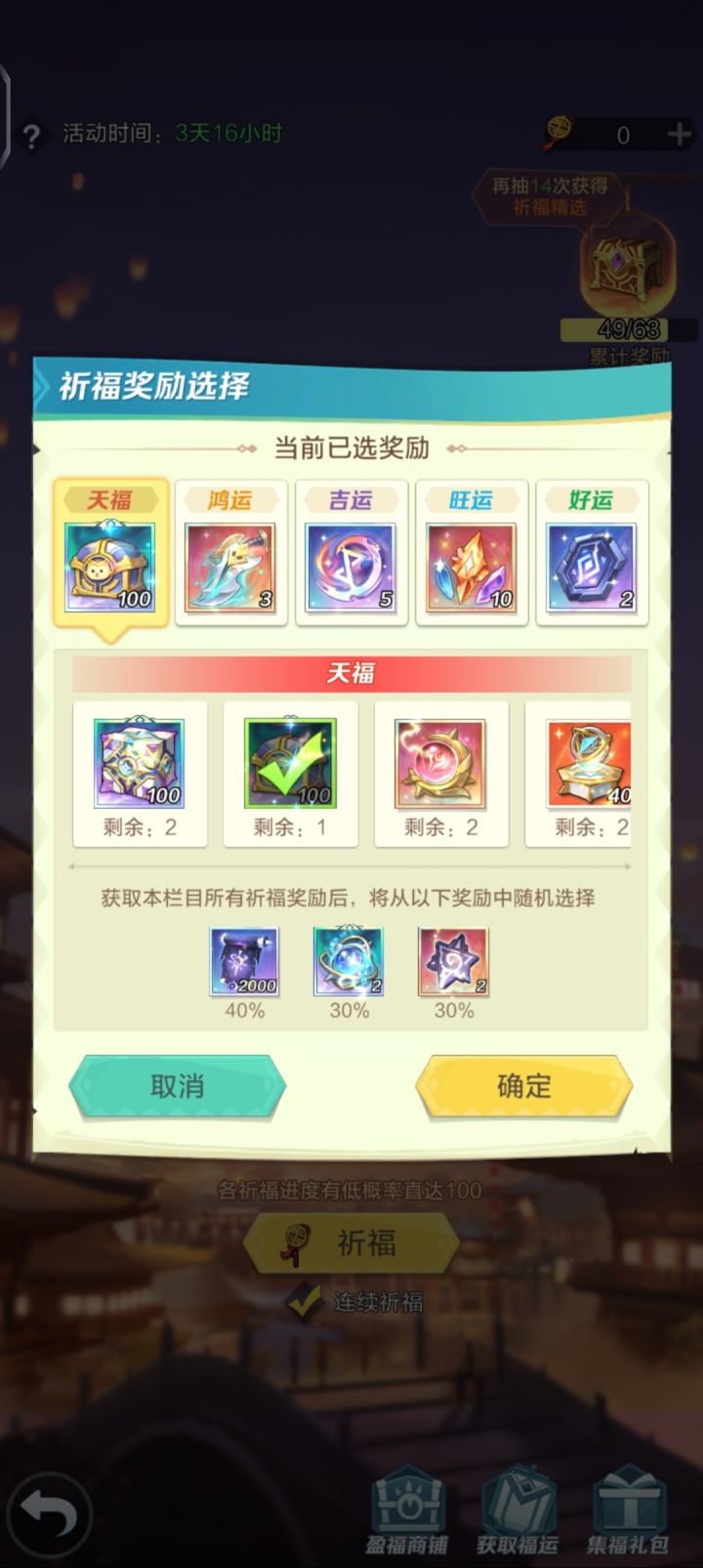 花灯截图