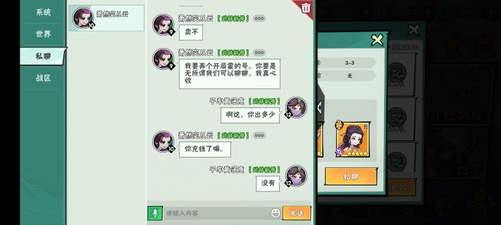 这种收号的是真的假的啊?截图