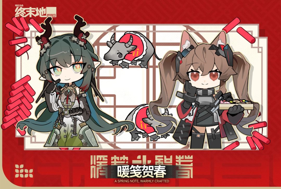 暖笺贺春 1