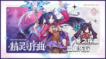 【已结束】立冬❄丨冬之序曲 温暖先行（内含盖楼礼包）