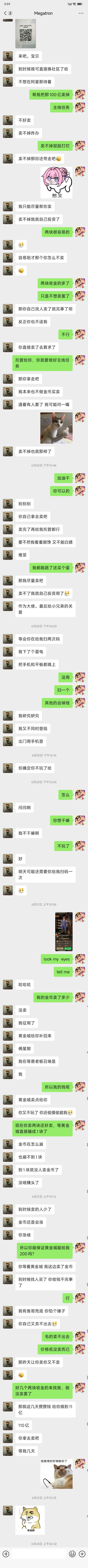 谁买了这个账号吗?看起来还很活跃 2