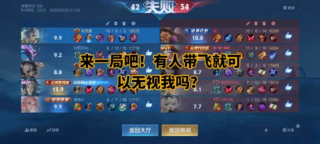 王者是锻炼心态的一款游戏 1