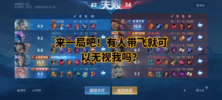 王者是锻炼心态的一款游戏截图