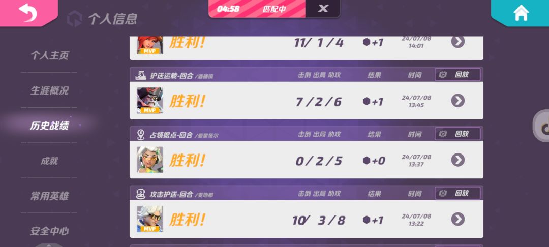 回归咯 4