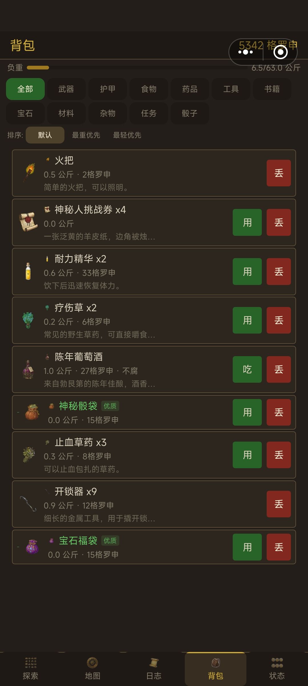 新手签到第7天不见了 2