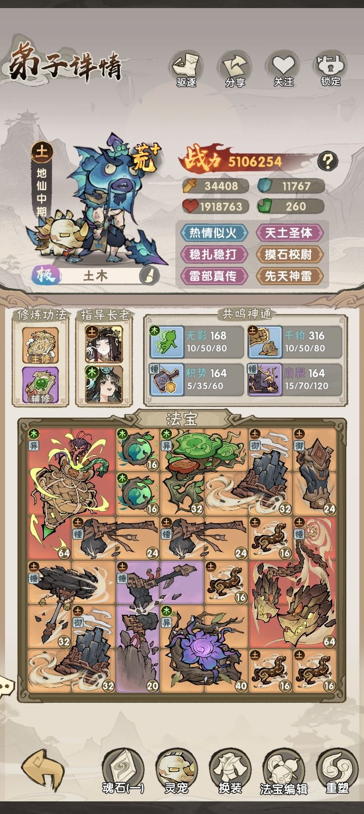 93 94章蝙蝠3星思路和其余boss打法 6