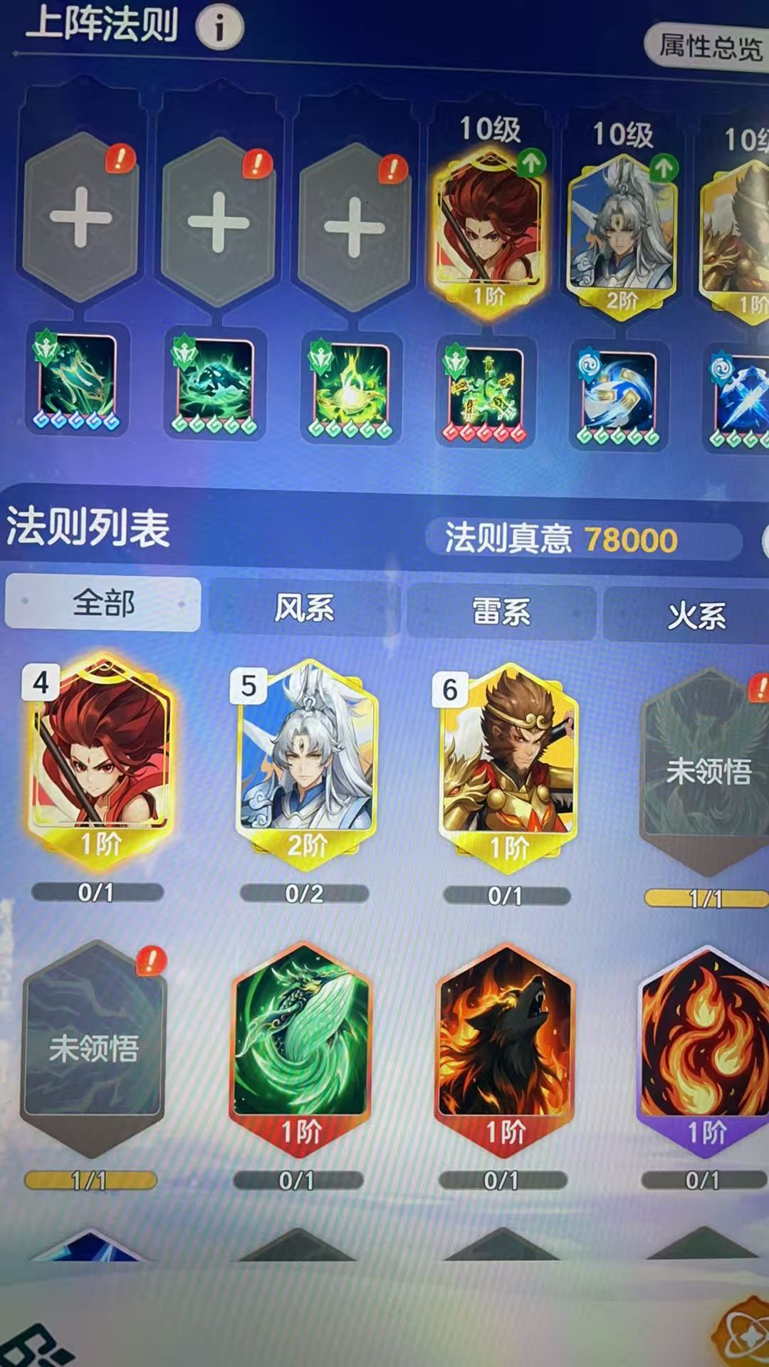 宗师之上 法则 攻略 3