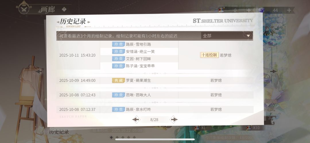 这算是新手保护期吗 4