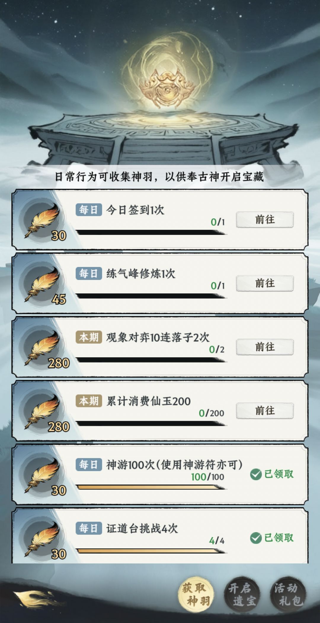 呔 1