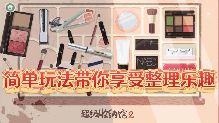 指尖轻松操作,休闲减压就靠它!截图