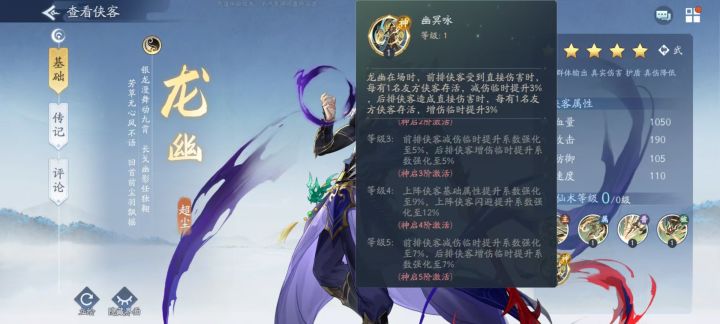 武龙幽,他来了截图
