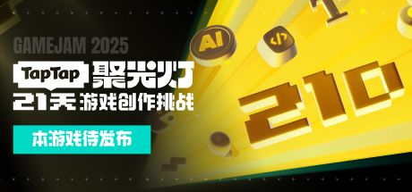 【开发日志】聚光灯Day1 2