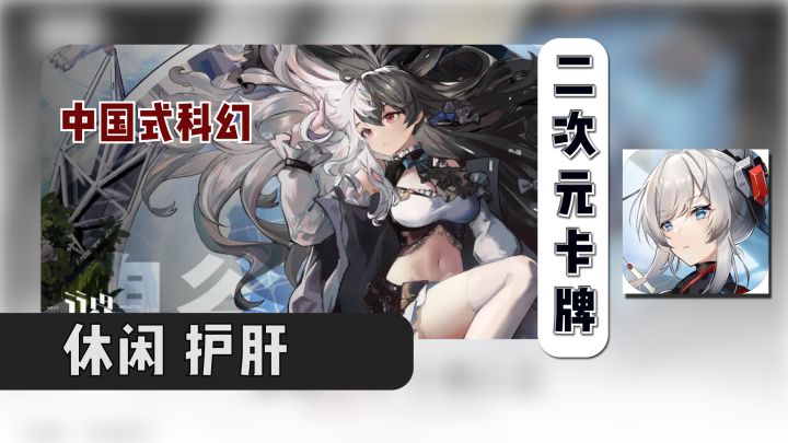 “国风与科幻”题材的新作“行界”是否值得一试？截图