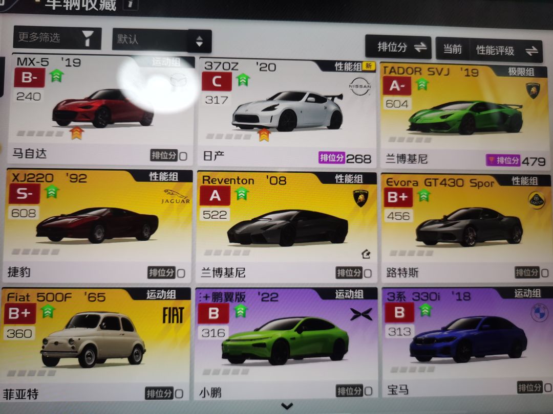 性能组的三亮该养谁 1