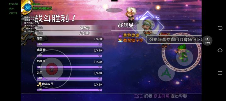 终于出来 打得心酸截图