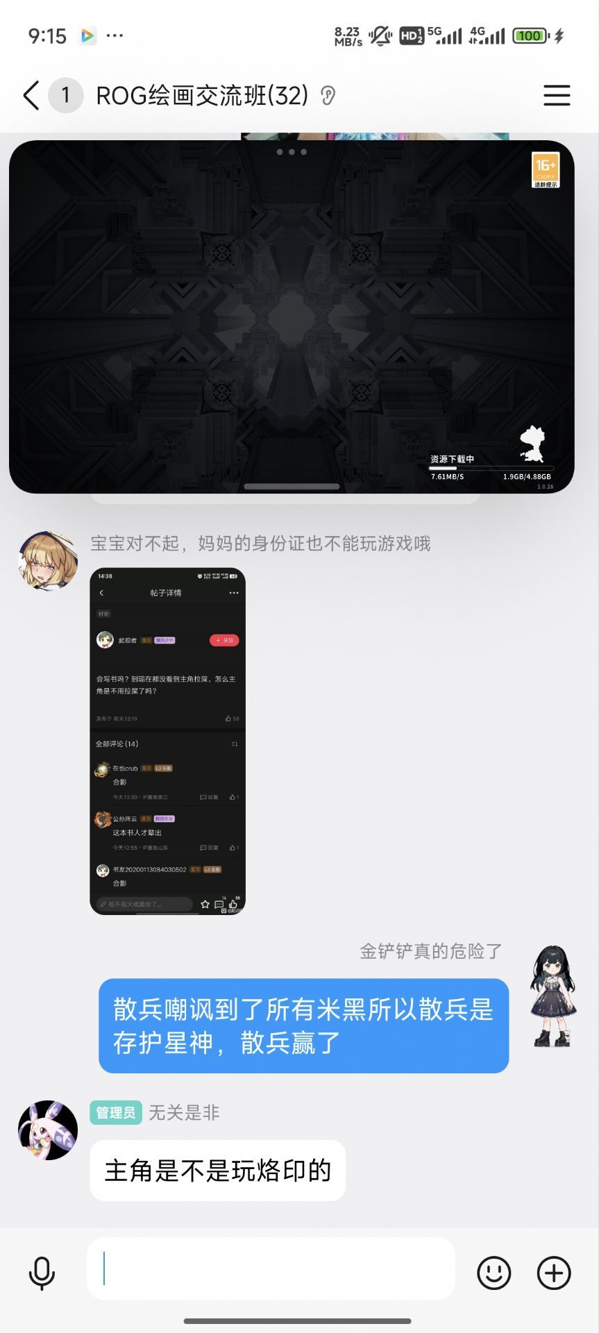 给你们看看火环还没开服就展现出的惊世智慧 3