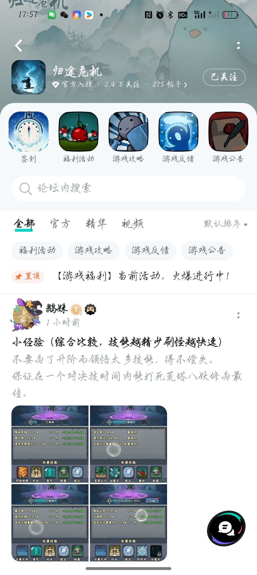 好玩的游戏,推荐666 1