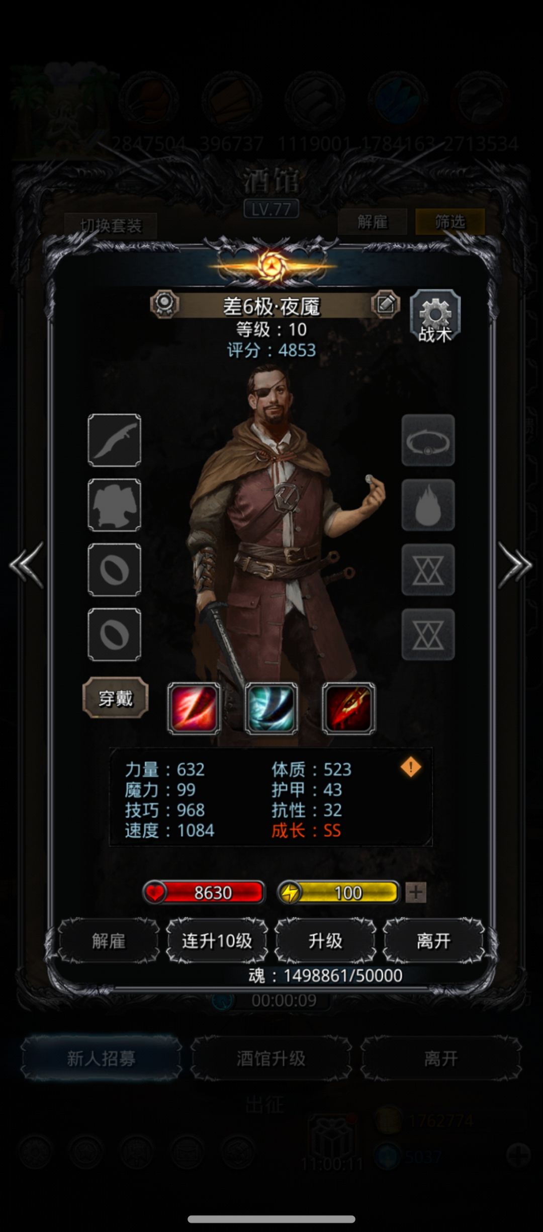 就是过不了极品线 2