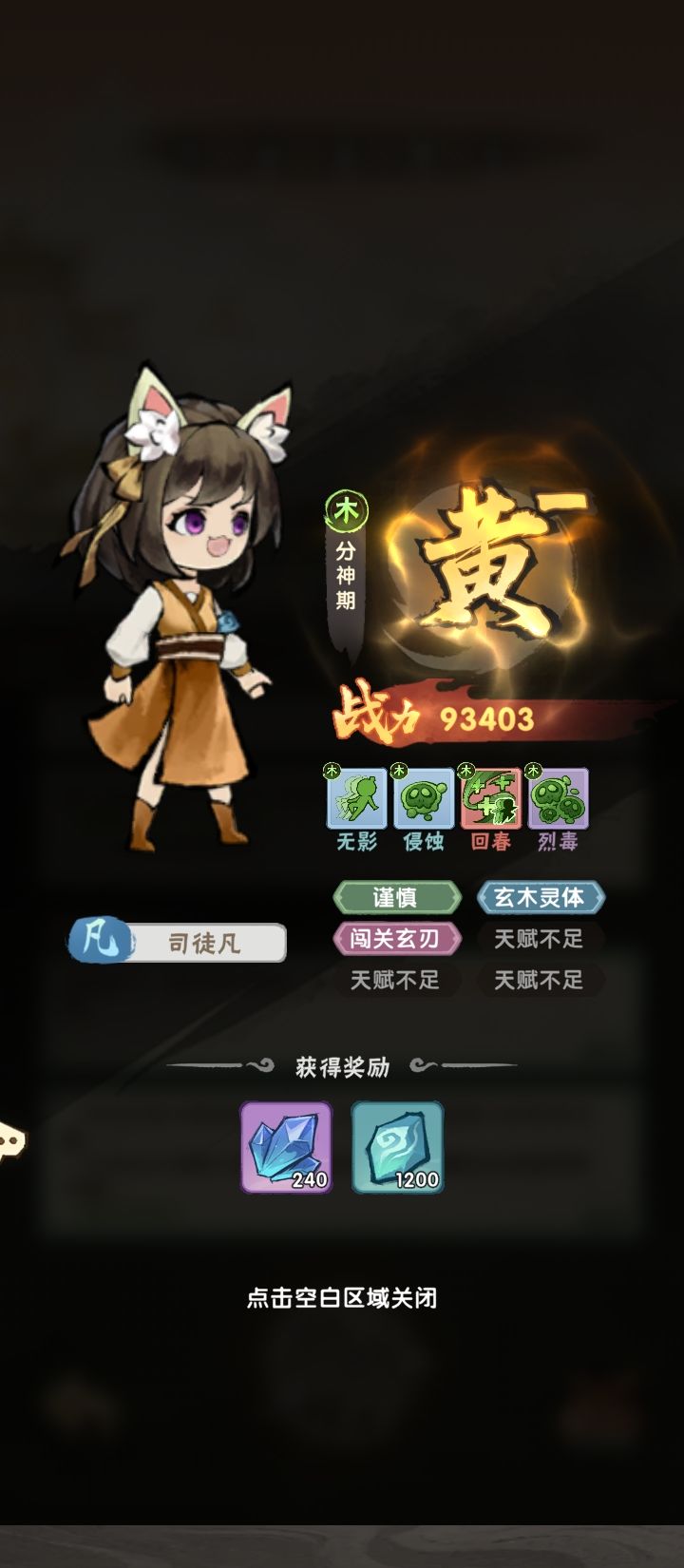 白嫖过历练5了 2