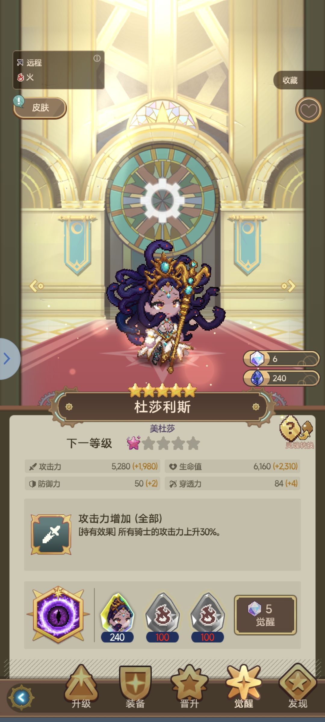 为什么觉醒不了截图