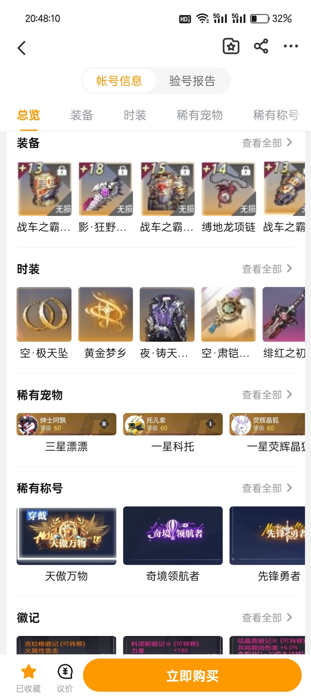 大佬帮我看看 1