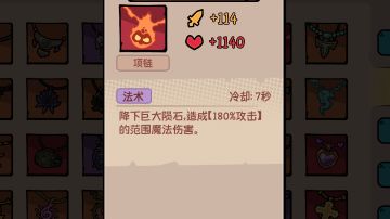 独狼陨石法攻略