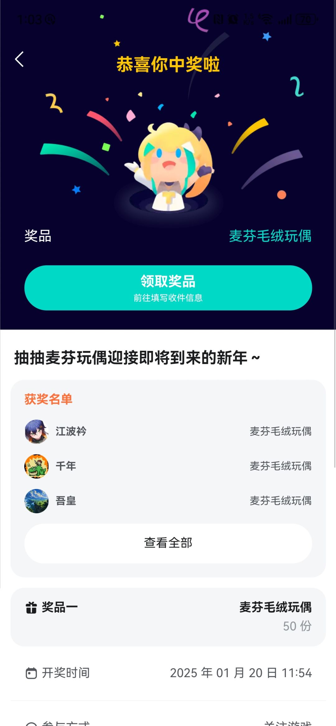 不是,中了? 1