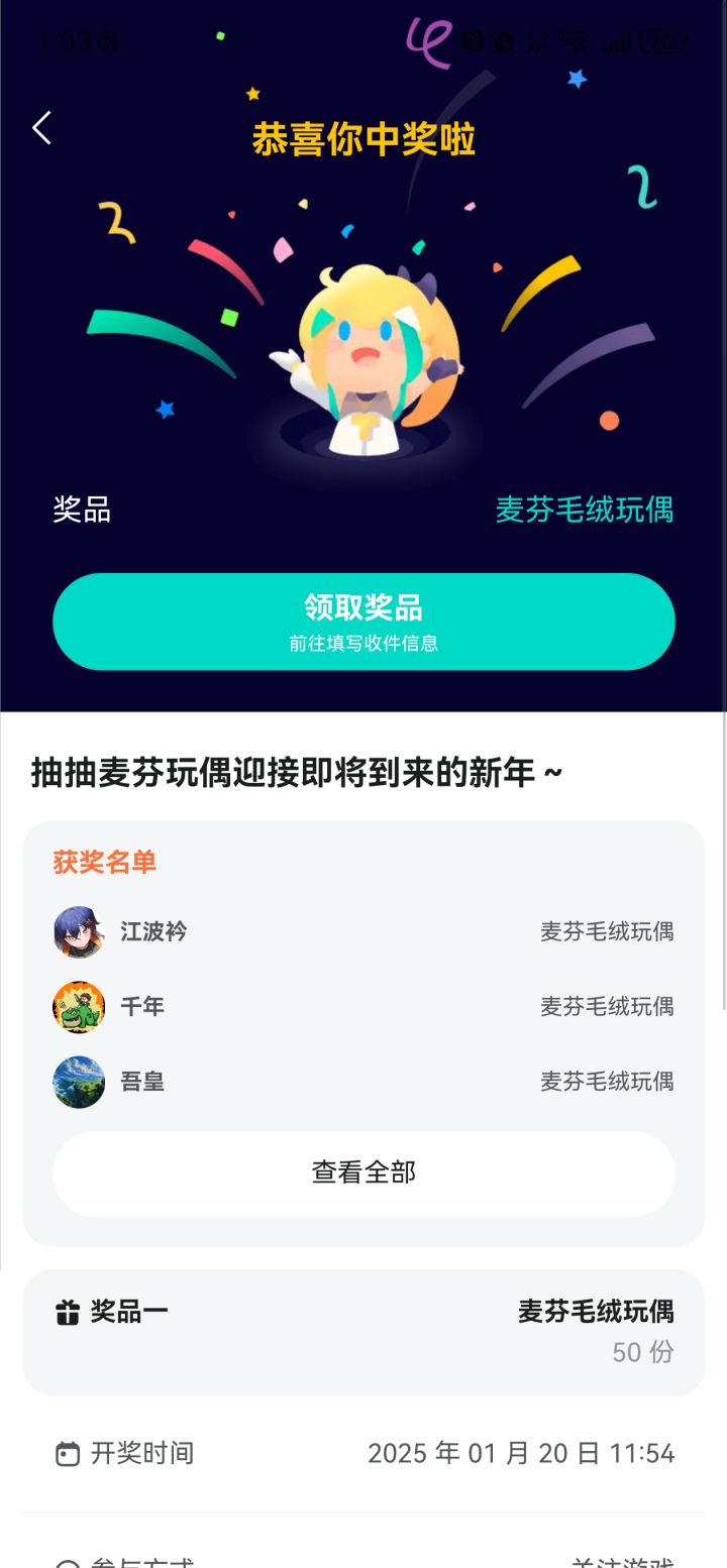 不是，中了？截图
