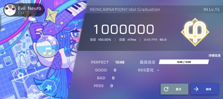 偶像毕业 AP（#70536）截图
