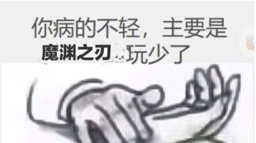 12赛季火法，冰法，雷法。雷法攻略向个人见解