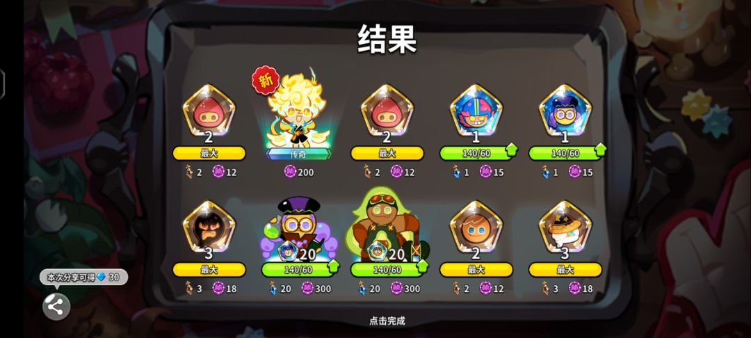 从纯香草玩到现在,终于彼此都给脸了 2