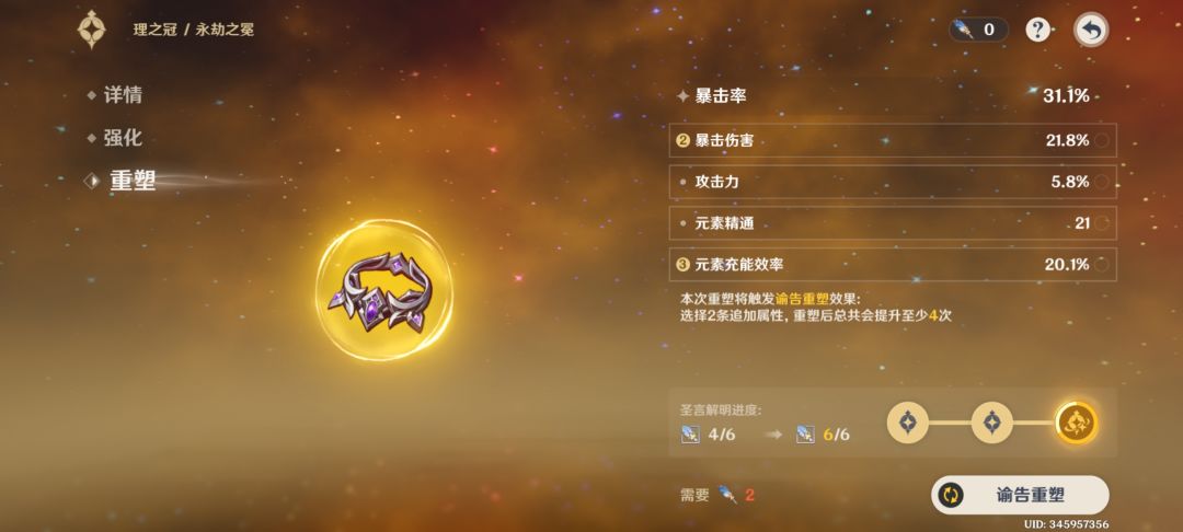 能不能多给一些羽毛获取渠道呀？ 4