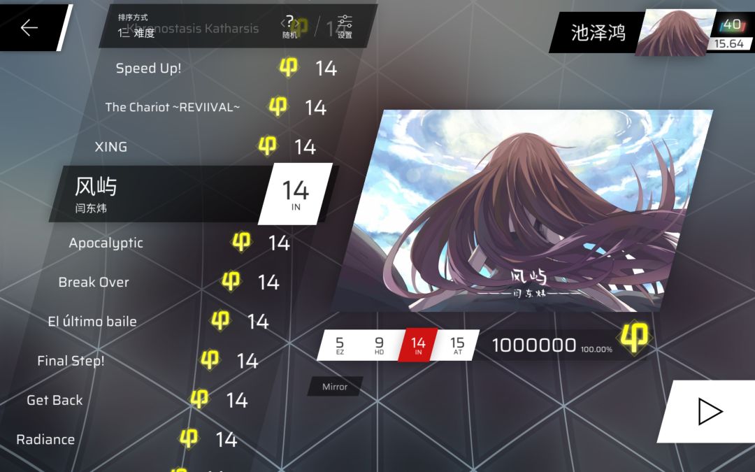 IN7~15.3余1制霸 4