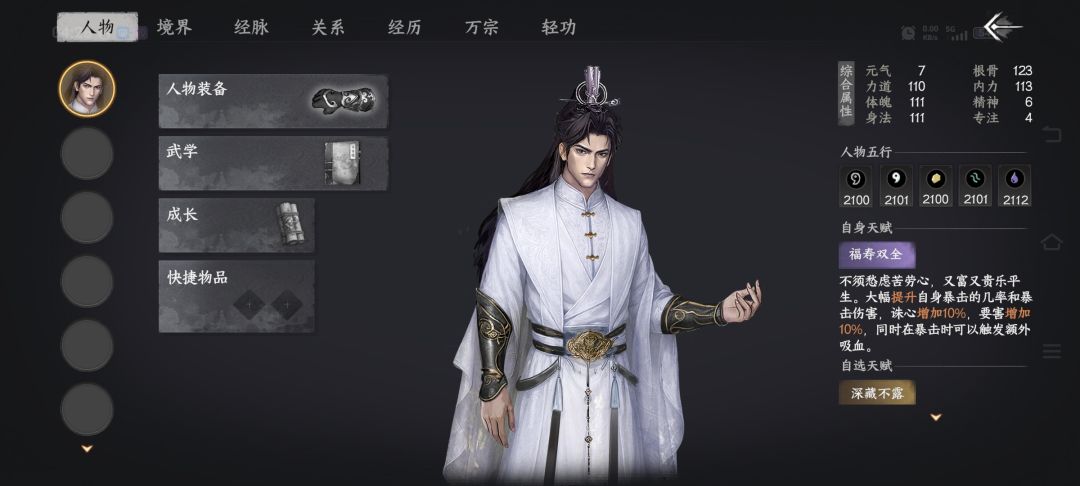 险恶无名地狱初始档【物品版】介绍与看图 4