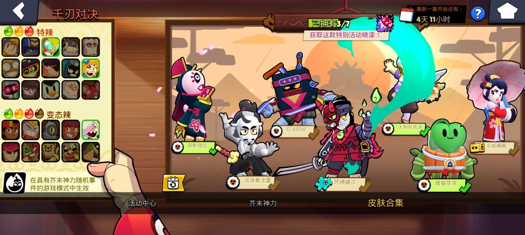 38寿司3皮肤 2