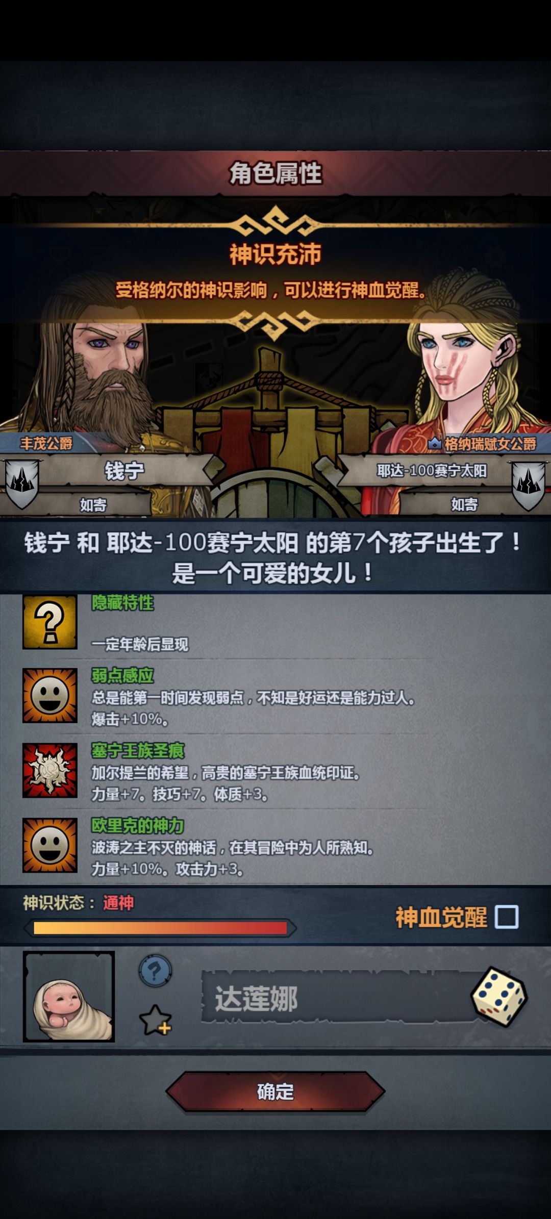 太神混血 13