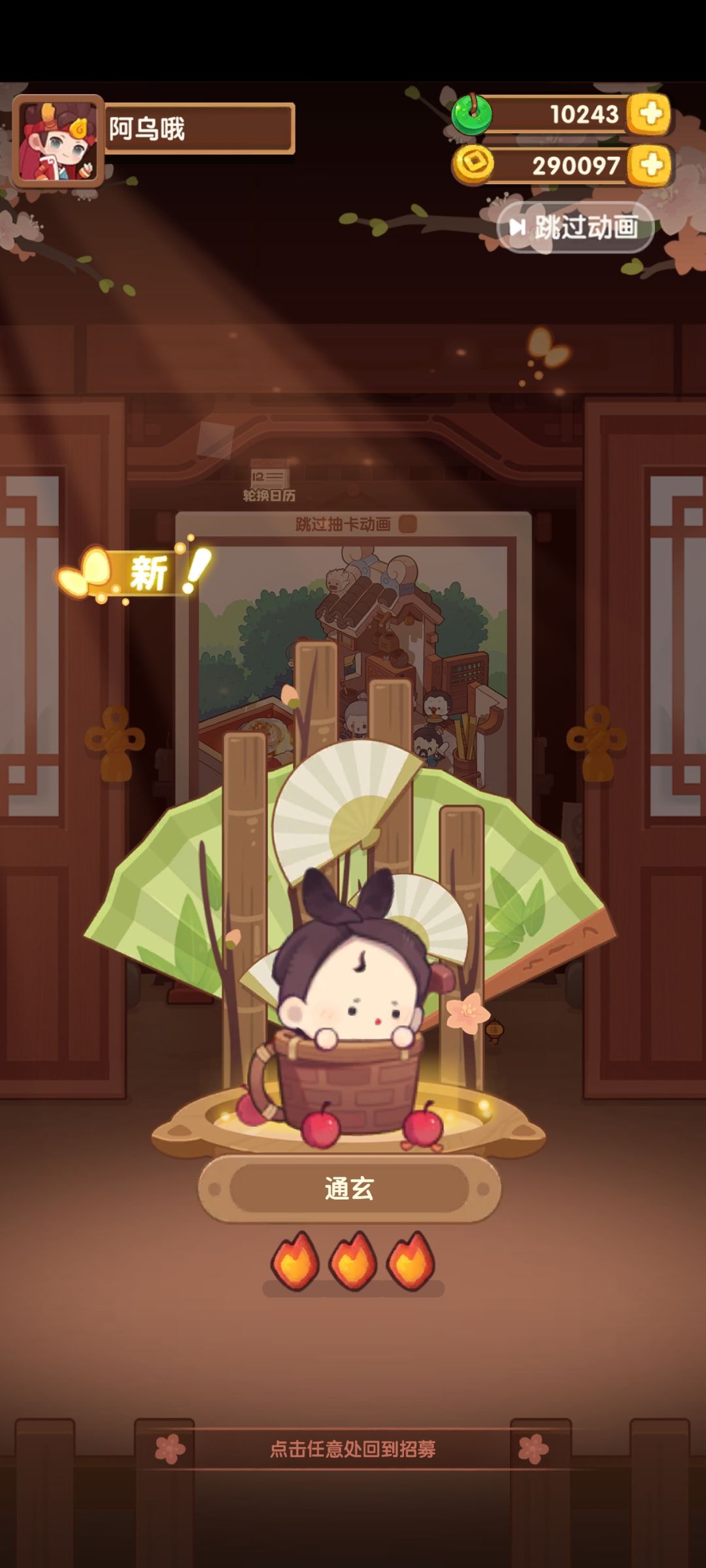 爆炒江湖我宣你 2