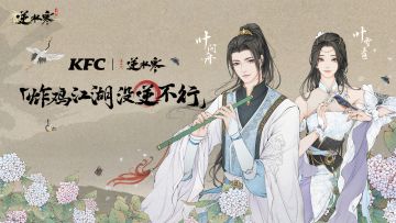 糟糕！一股神秘的疯狂力量已经入侵逆水寒了！