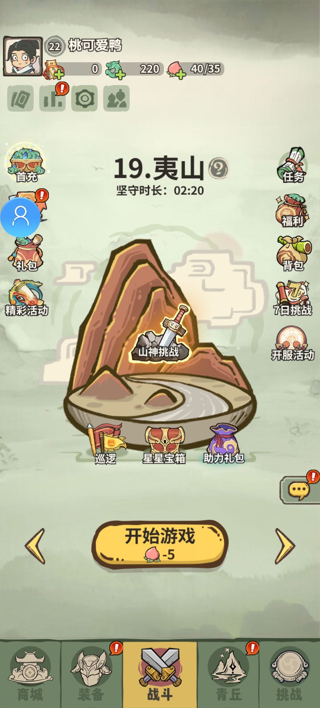 卡住了😁 1