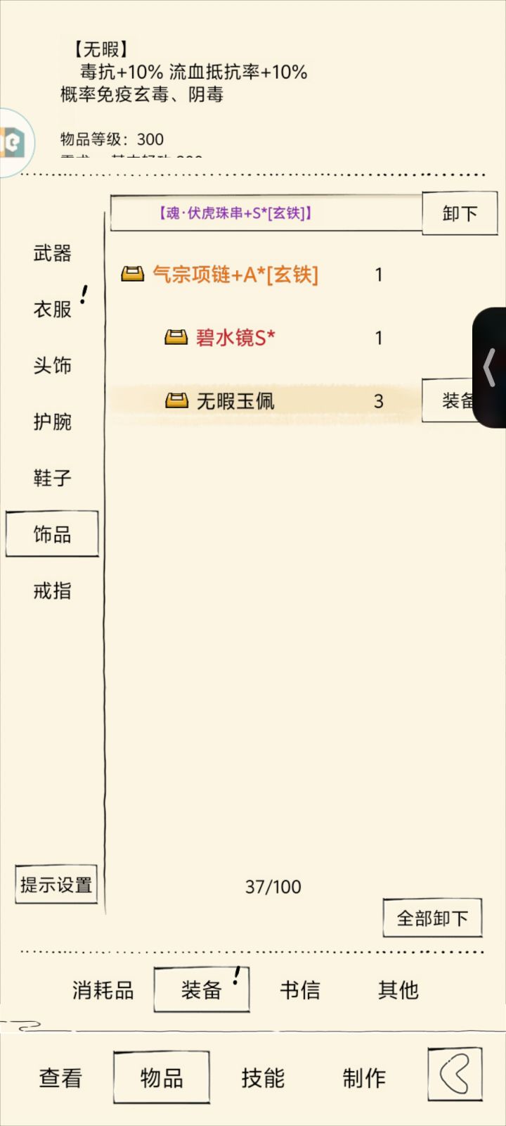 @顾炎武截图