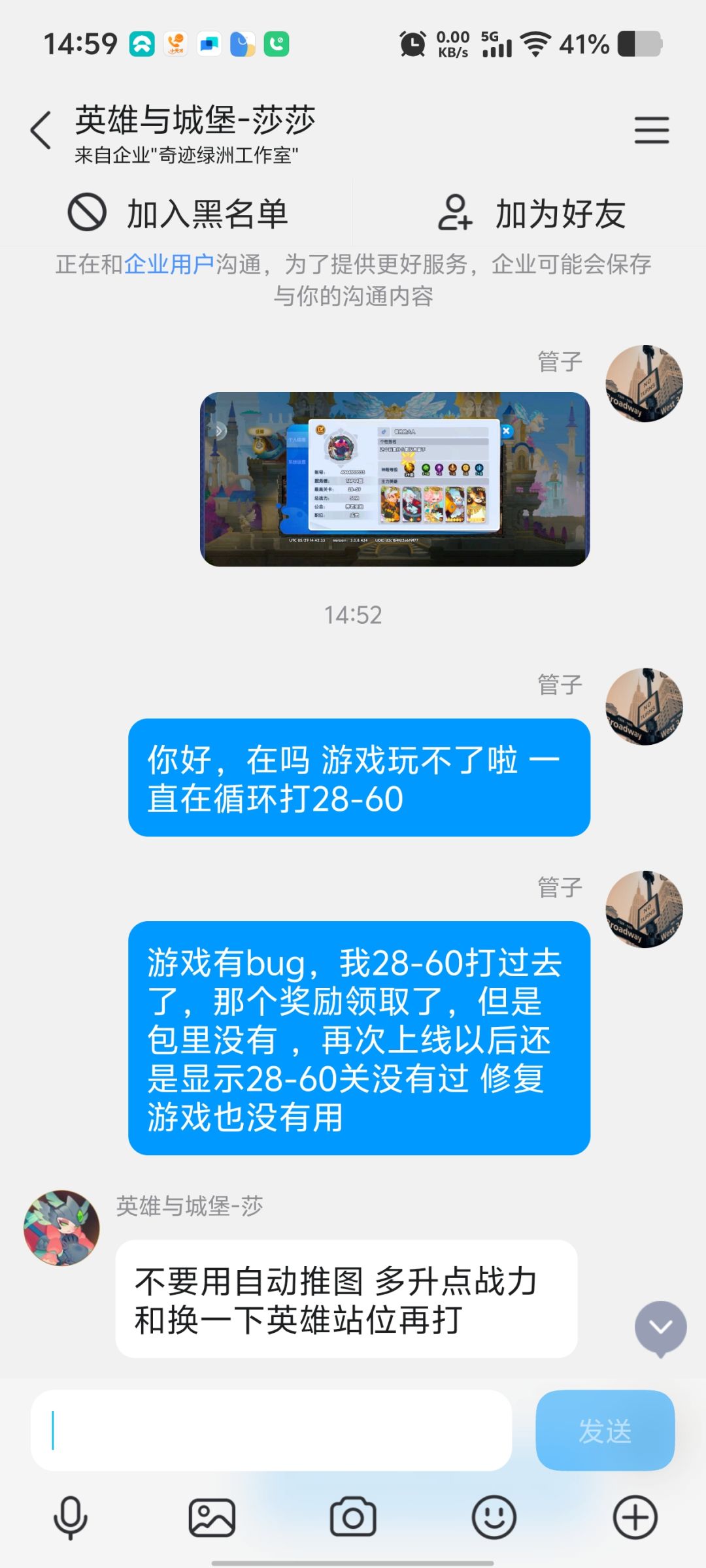 游戏bug太多了,游戏客服都不知道哪里去找 1