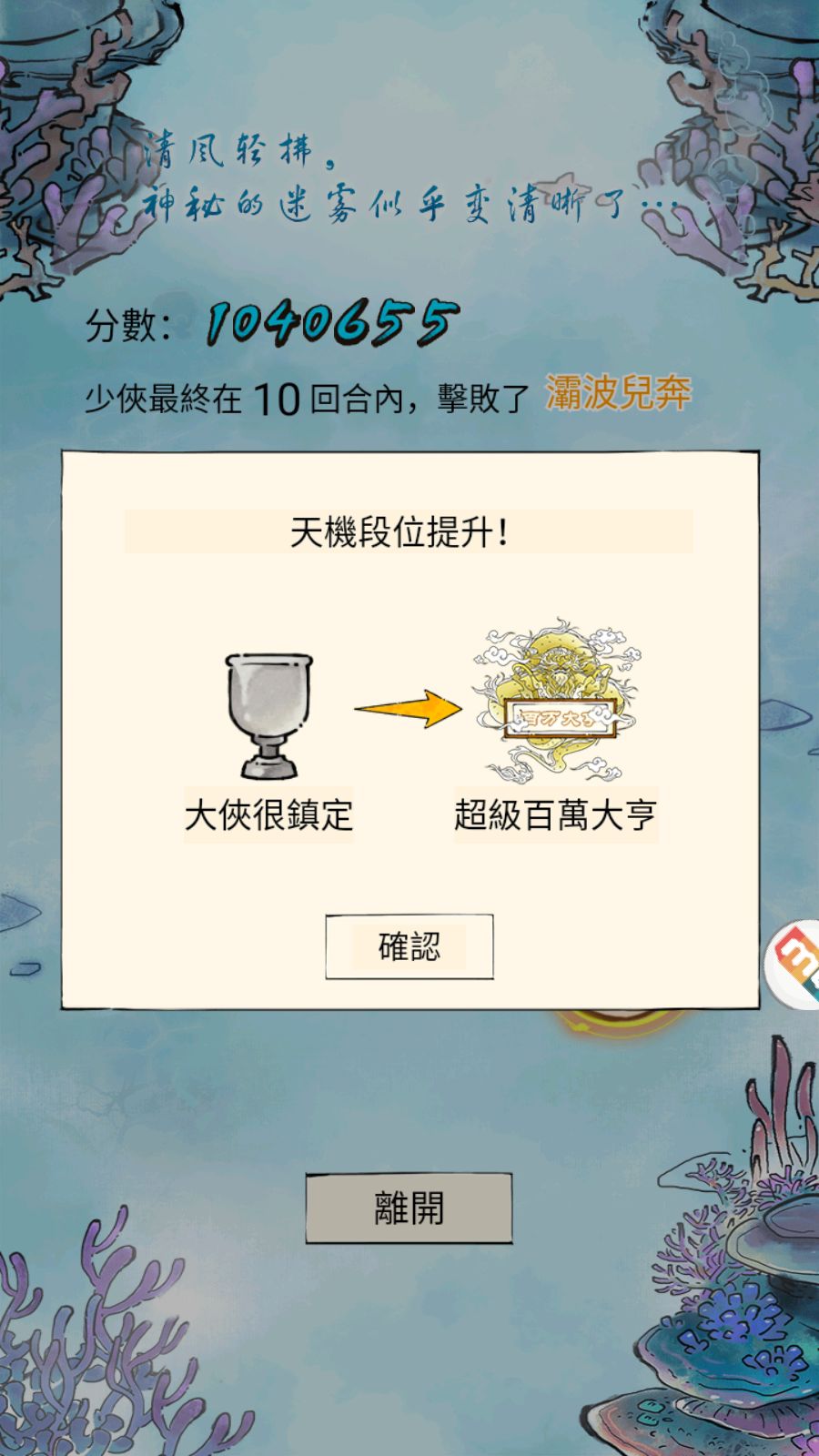好险忘了评分 3
